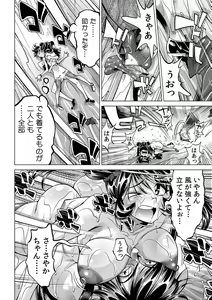 Page 27 of Ukkari Haitchatta!? Itoko to Mitchaku Game Chu - preview thumbnail