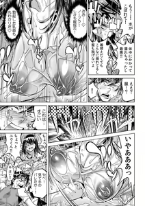 Page 4 of Ukkari Haitchatta!? Itoko to Mitchaku Game Chu - preview thumbnail
