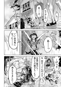 Page 11 of Ukkari Haitchatta!? Itoko to Mitchaku Game Chu - preview thumbnail
