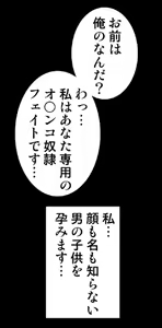 Page 156 of Fate 19 - preview thumbnail