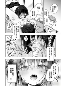 Page 11 of TS Akira-kun no Seiseikatsu 8 - preview thumbnail