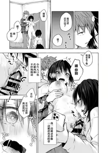 Page 14 of TS Akira-kun no Seiseikatsu 8 - preview thumbnail