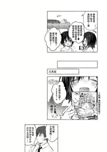 Page 21 of TS Akira-kun no Seiseikatsu 8 - preview thumbnail