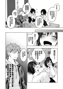Page 7 of TS Akira-kun no Seiseikatsu 8 - preview thumbnail