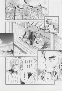 Page 38 of Bikou - preview thumbnail