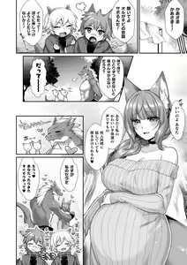 Page 110 of Ishu Ai HEART - preview thumbnail