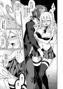Page 115 of Ishu Ai HEART - preview thumbnail