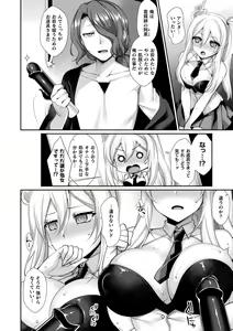 Page 116 of Ishu Ai HEART - preview thumbnail