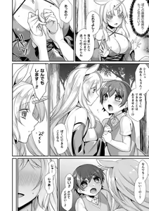 Page 12 of Ishu Ai HEART - preview thumbnail