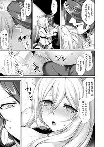 Page 121 of Ishu Ai HEART - preview thumbnail