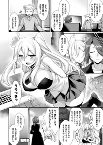 Page 128 of Ishu Ai HEART - preview thumbnail