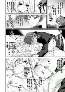 Page 130 of Ishu Ai HEART - preview thumbnail