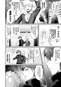 Page 132 of Ishu Ai HEART - preview thumbnail
