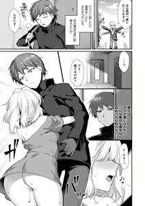 Page 133 of Ishu Ai HEART - preview thumbnail
