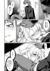 Page 134 of Ishu Ai HEART - preview thumbnail
