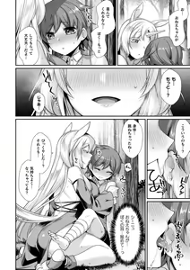Page 14 of Ishu Ai HEART - preview thumbnail