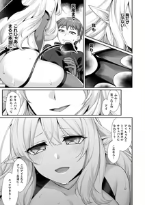 Page 141 of Ishu Ai HEART - preview thumbnail