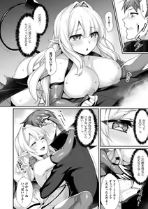 Page 142 of Ishu Ai HEART - preview thumbnail