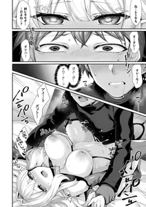 Page 146 of Ishu Ai HEART - preview thumbnail