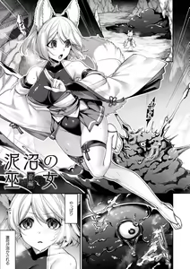 Page 149 of Ishu Ai HEART - preview thumbnail