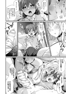Page 16 of Ishu Ai HEART - preview thumbnail