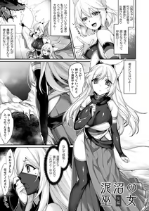 Page 165 of Ishu Ai HEART - preview thumbnail