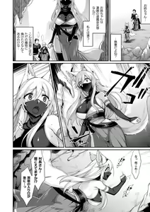 Page 166 of Ishu Ai HEART - preview thumbnail