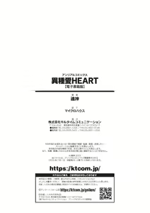 Page 182 of Ishu Ai HEART - preview thumbnail