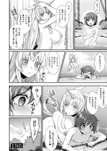 Page 26 of Ishu Ai HEART - preview thumbnail