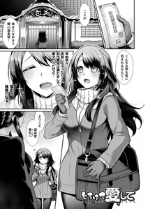 Page 27 of Ishu Ai HEART - preview thumbnail