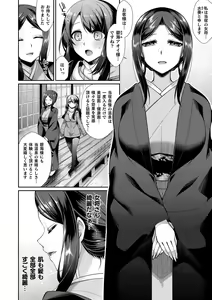 Page 28 of Ishu Ai HEART - preview thumbnail