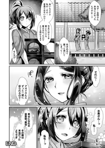 Page 46 of Ishu Ai HEART - preview thumbnail
