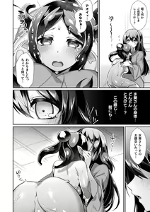 Page 52 of Ishu Ai HEART - preview thumbnail