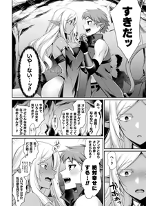 Page 76 of Ishu Ai HEART - preview thumbnail