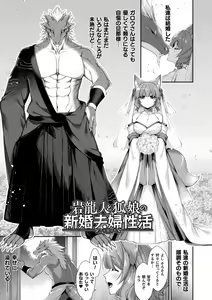 Page 93 of Ishu Ai HEART - preview thumbnail