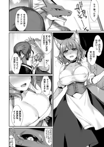 Page 98 of Ishu Ai HEART - preview thumbnail