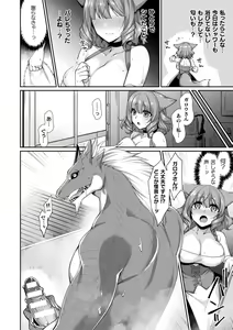 Page 100 of Ishu Ai HEART - preview thumbnail