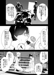 Page 12 of Boku wa Hamerareteiru Zenpen - preview thumbnail