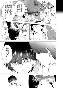 Page 14 of Boku wa Hamerareteiru Zenpen - preview thumbnail
