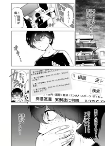 Page 15 of Boku wa Hamerareteiru Zenpen - preview thumbnail