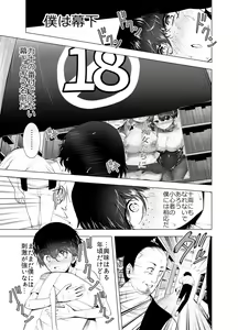 Page 2 of Boku wa Hamerareteiru Zenpen - preview thumbnail