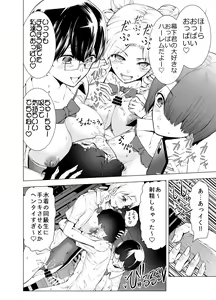 Page 21 of Boku wa Hamerareteiru Zenpen - preview thumbnail