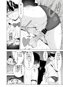 Page 23 of Boku wa Hamerareteiru Zenpen - preview thumbnail