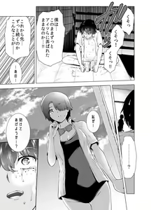 Page 24 of Boku wa Hamerareteiru Zenpen - preview thumbnail