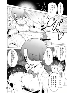 Page 25 of Boku wa Hamerareteiru Zenpen - preview thumbnail