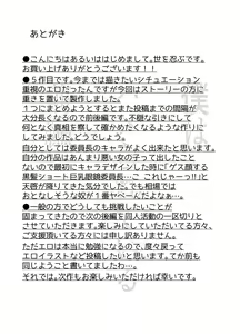 Page 26 of Boku wa Hamerareteiru Zenpen - preview thumbnail