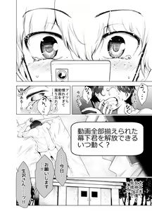 Page 15 of Boku wa Hamerareteiru Kouhen - preview thumbnail