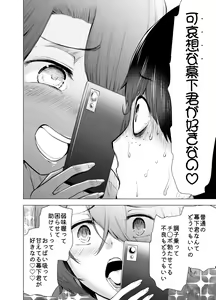 Page 19 of Boku wa Hamerareteiru Kouhen - preview thumbnail