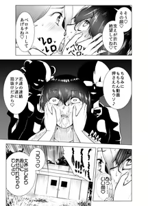 Page 20 of Boku wa Hamerareteiru Kouhen - preview thumbnail