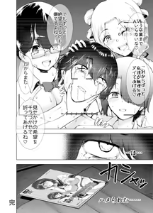 Page 23 of Boku wa Hamerareteiru Kouhen - preview thumbnail